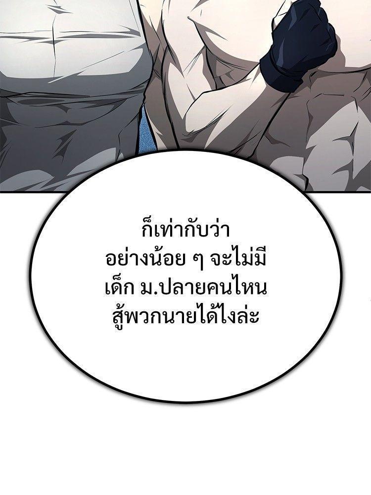 Devil Returns To School Days ตอนที่ 51 28