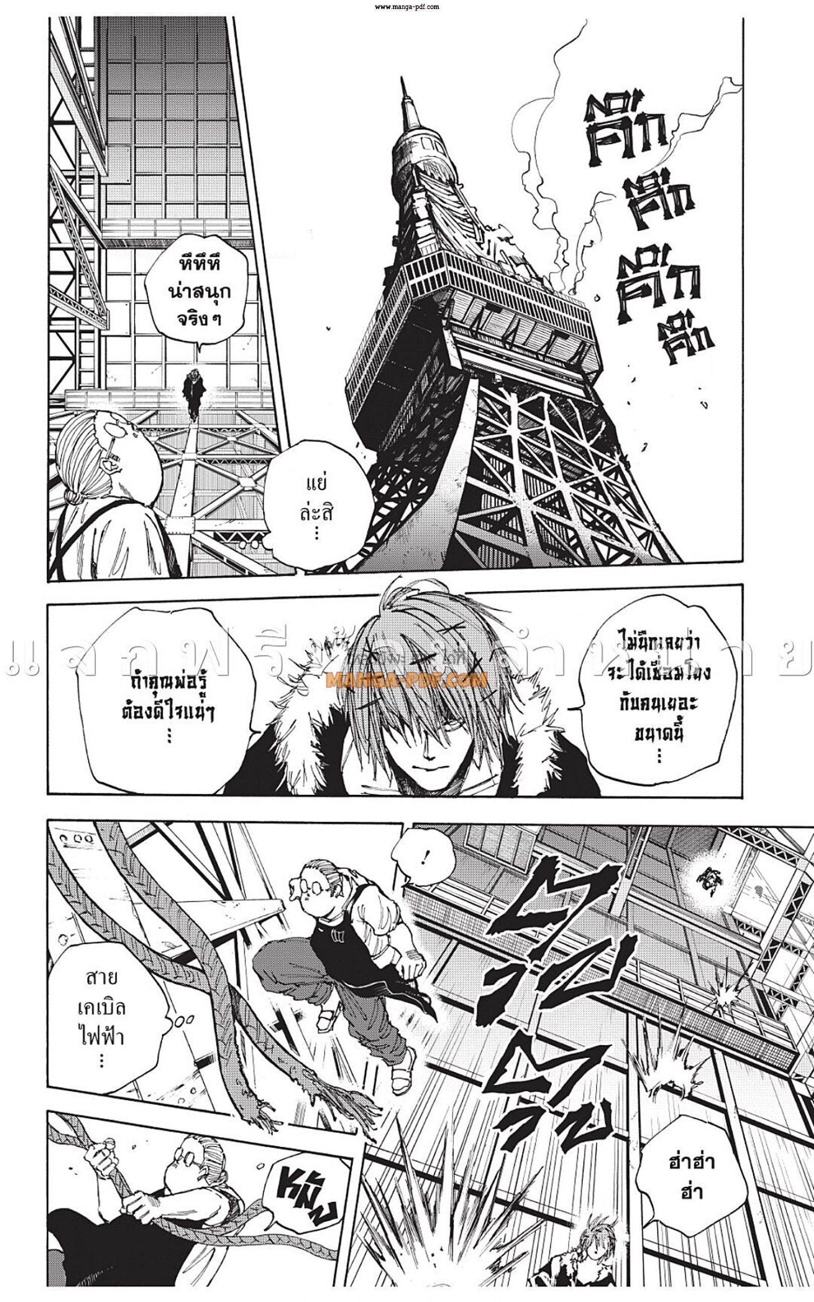 Sakamoto Days ตอนที่ 49 2