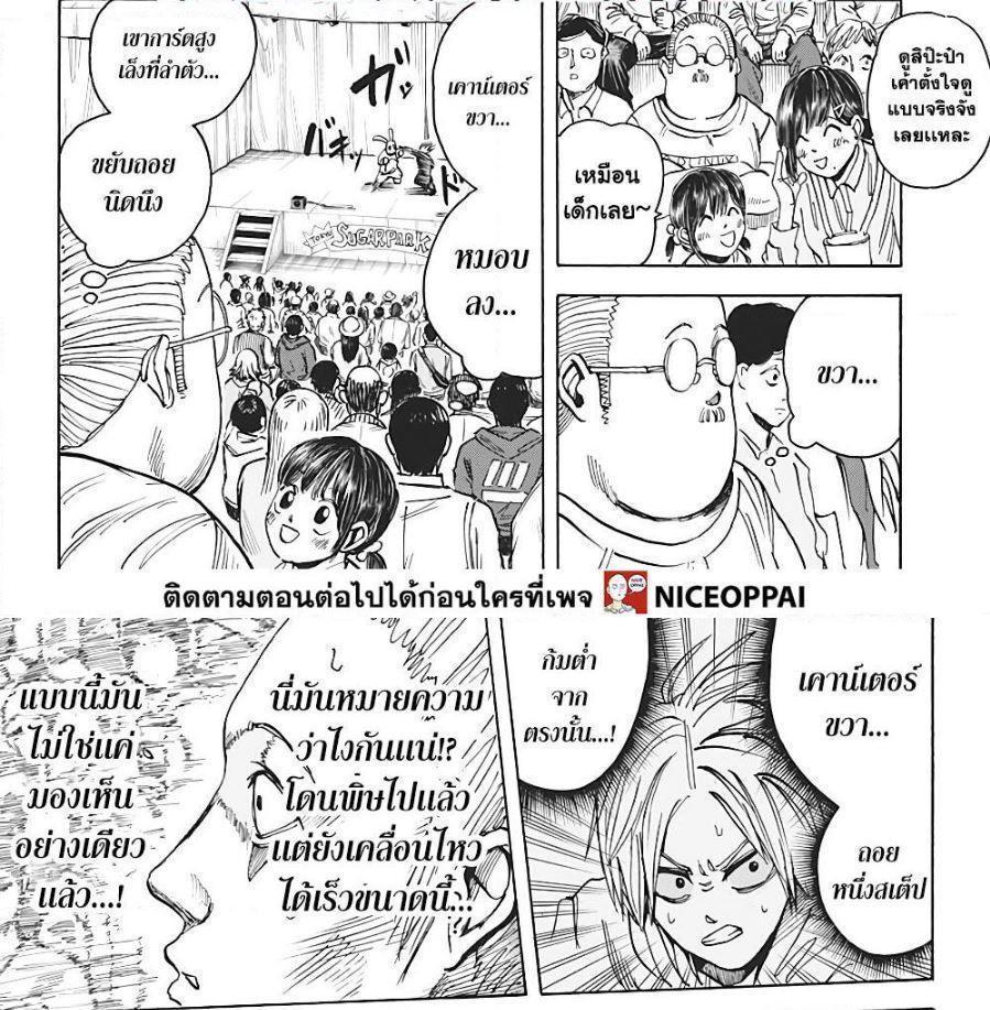 Sakamoto Days ตอนที่ 8 28
