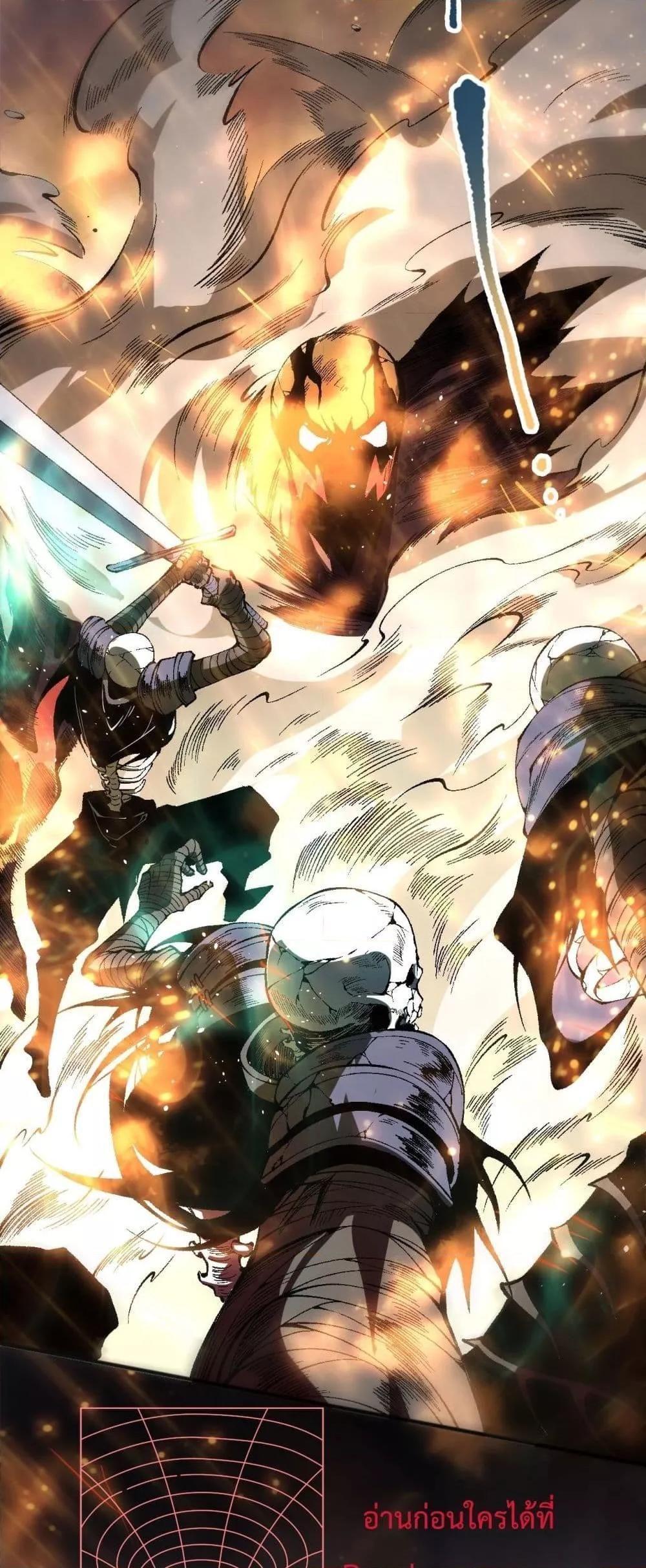 Disastrous Necromancer ตอนที่ 89 28