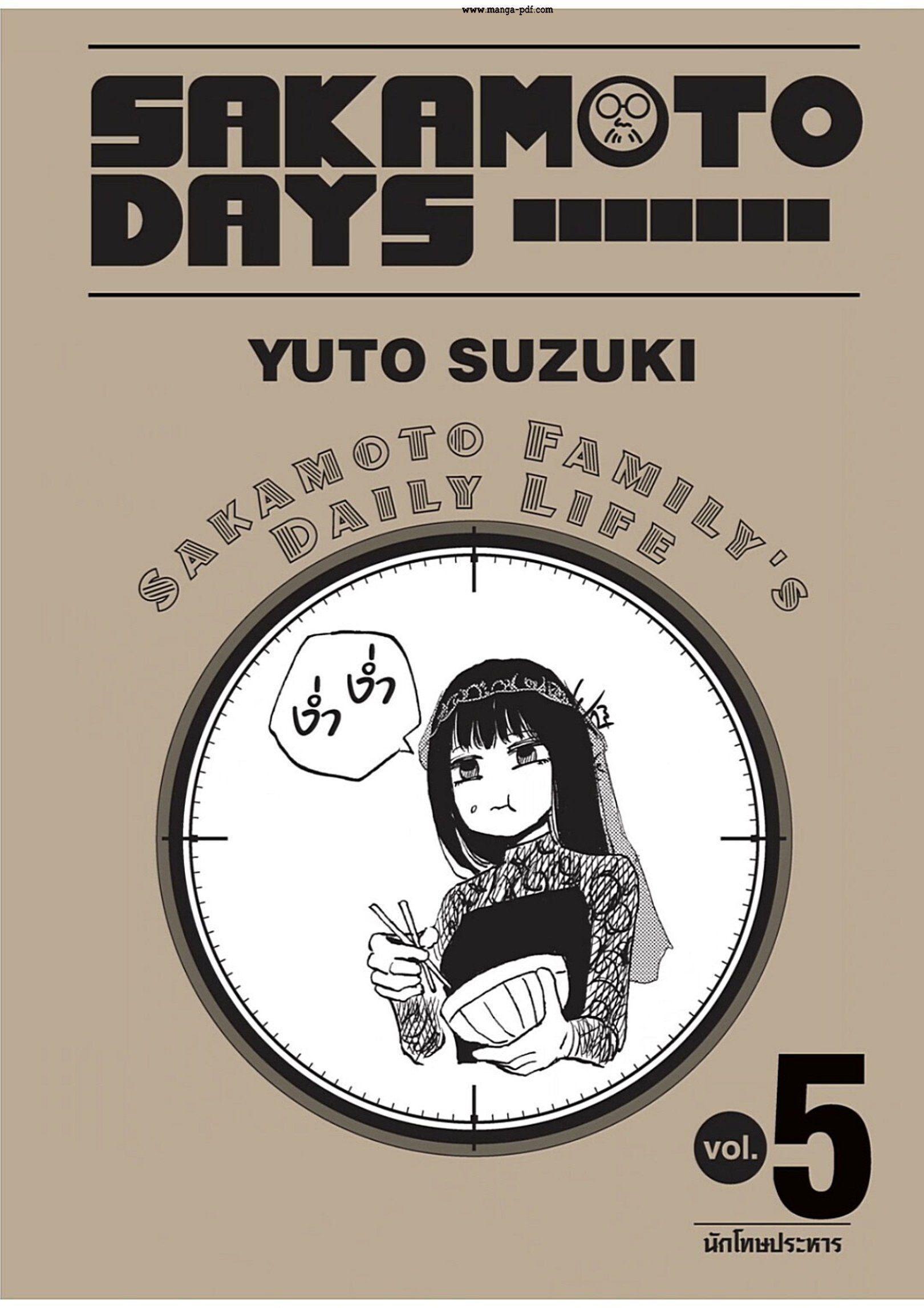 Sakamoto Days ตอนที่ 35 2