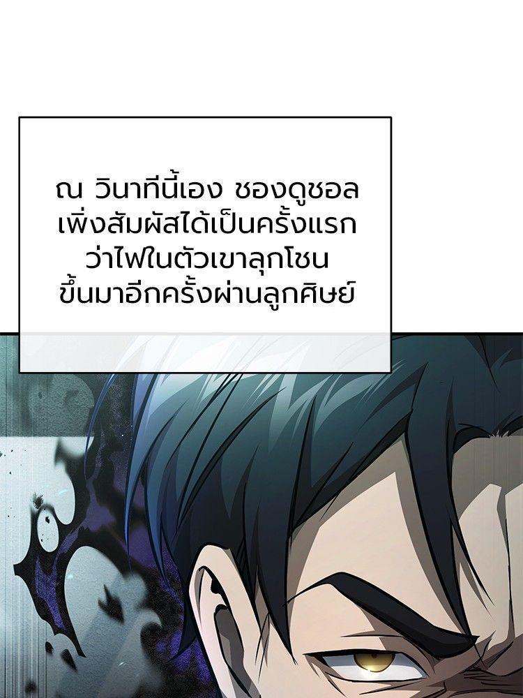 Devil Returns To School Days ตอนที่ 51 29