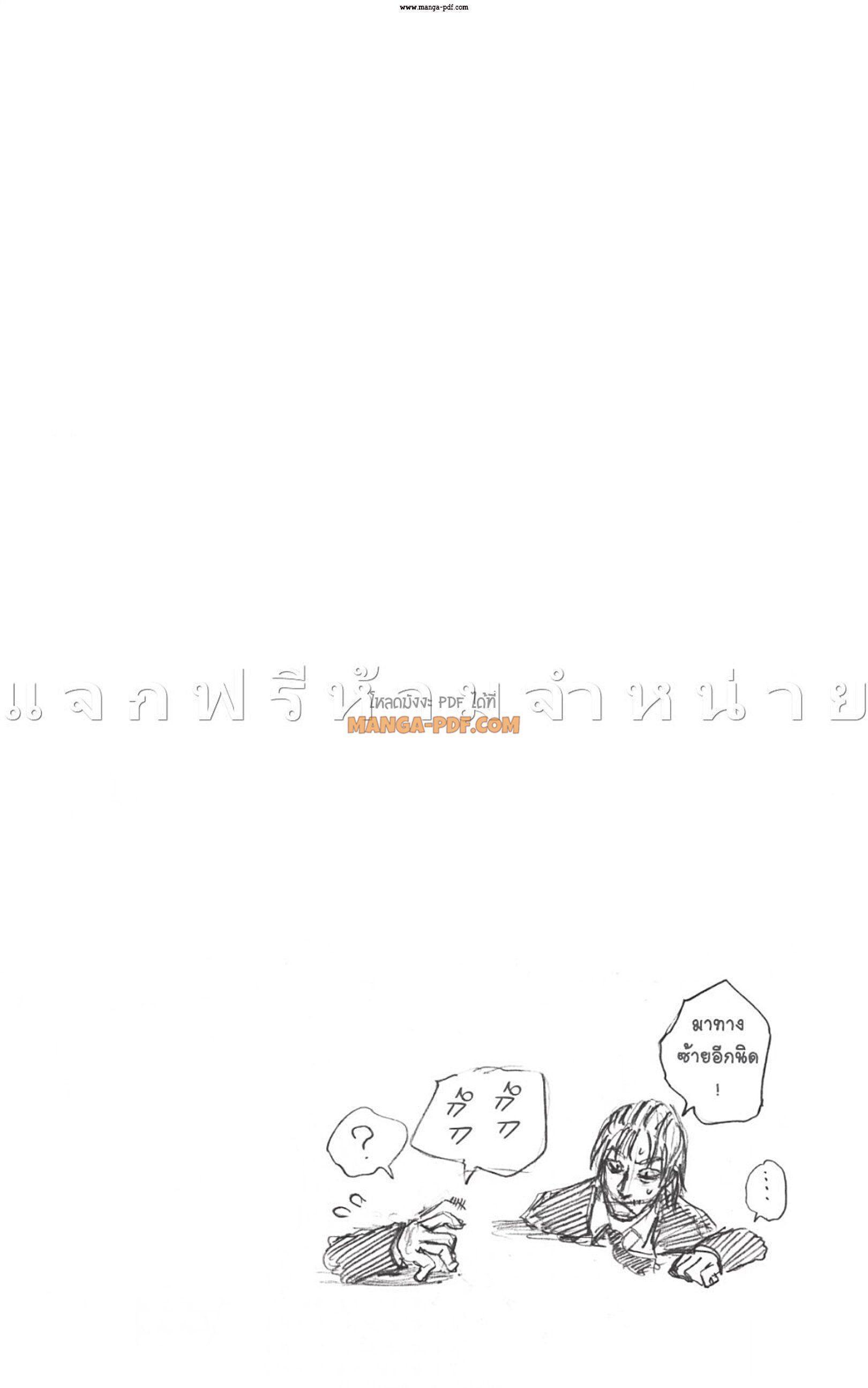 Sakamoto Days ตอนที่ 44 29