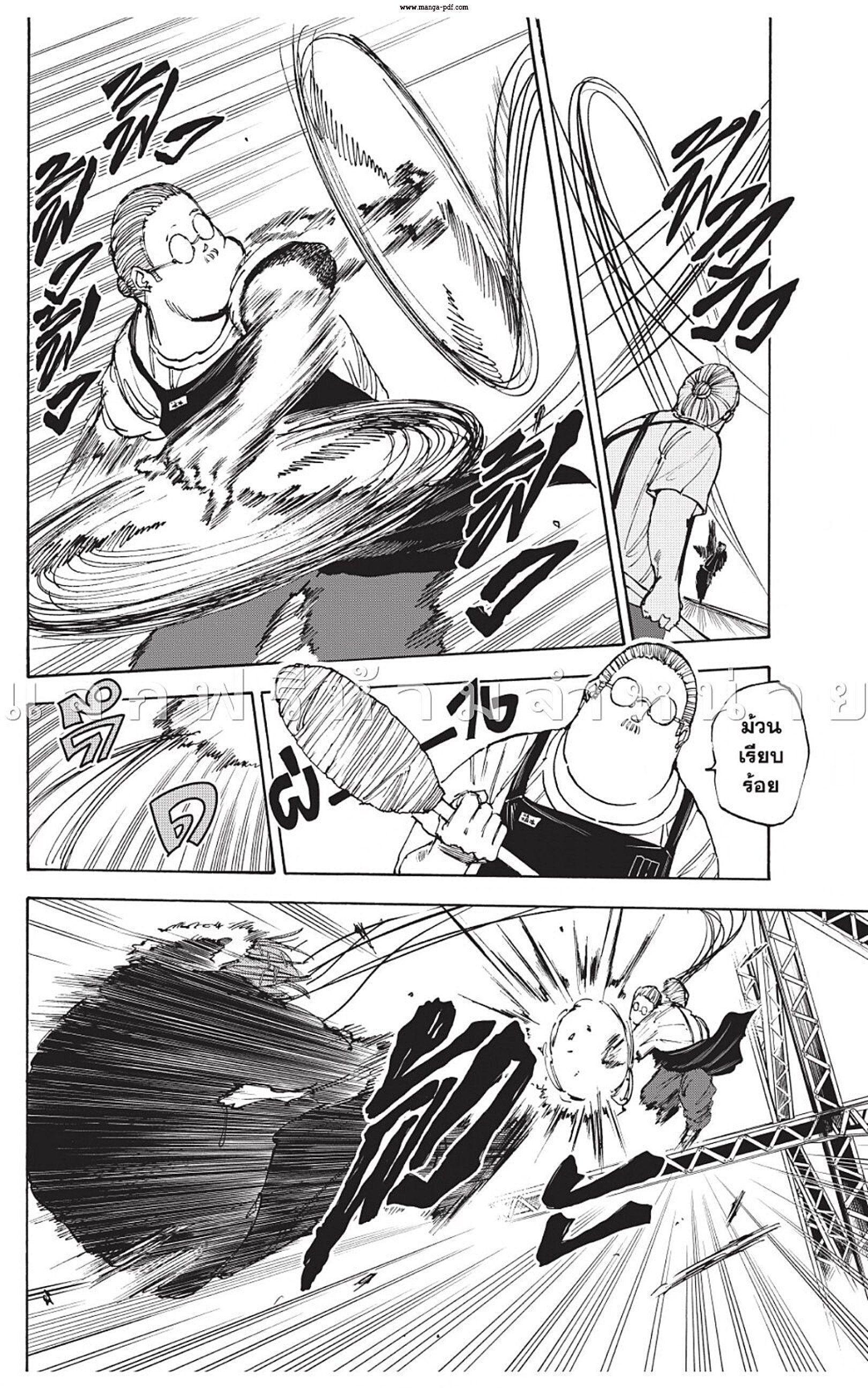 Sakamoto Days ตอนที่ 48 2