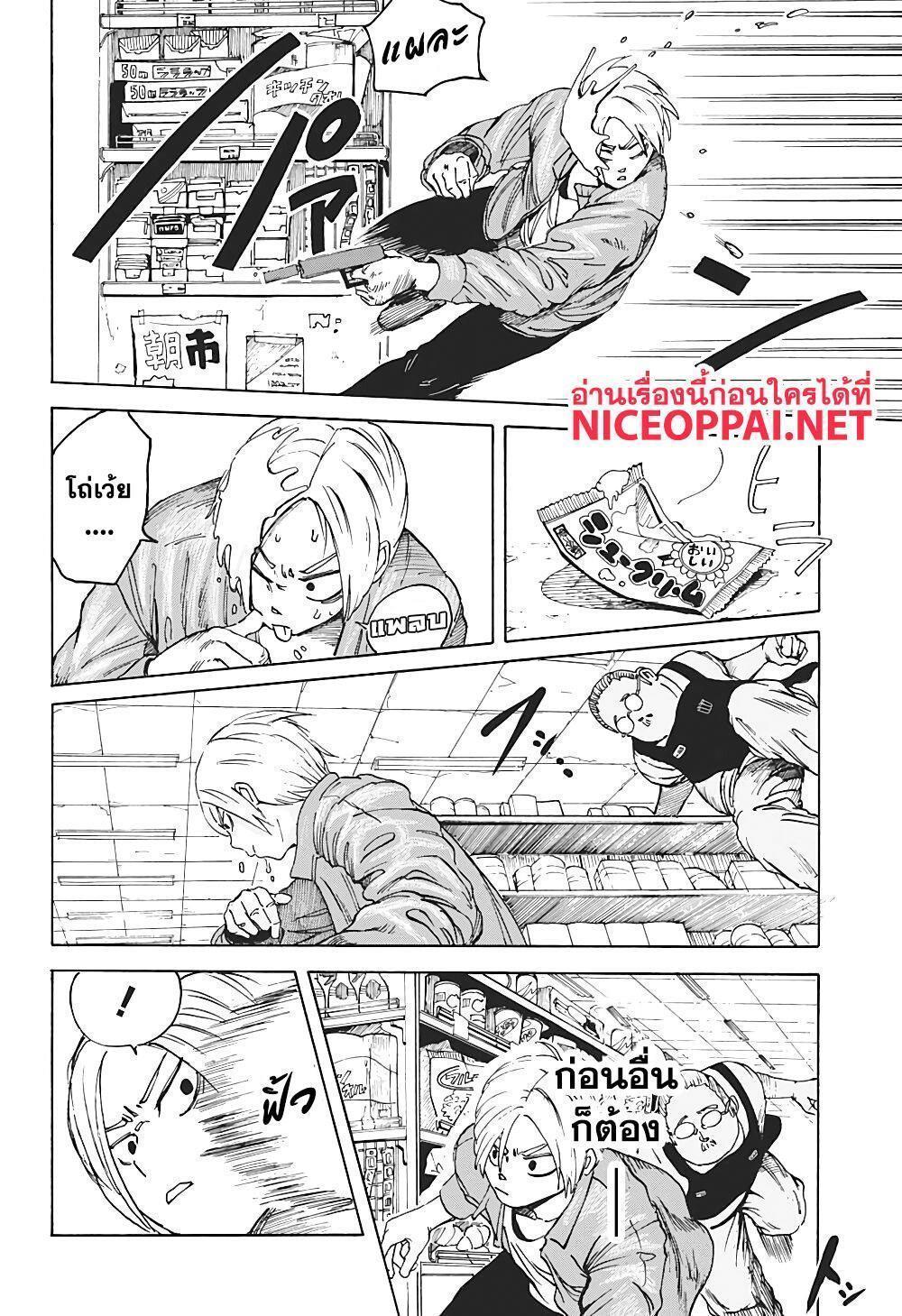 Sakamoto Days ตอนที่ 1 29