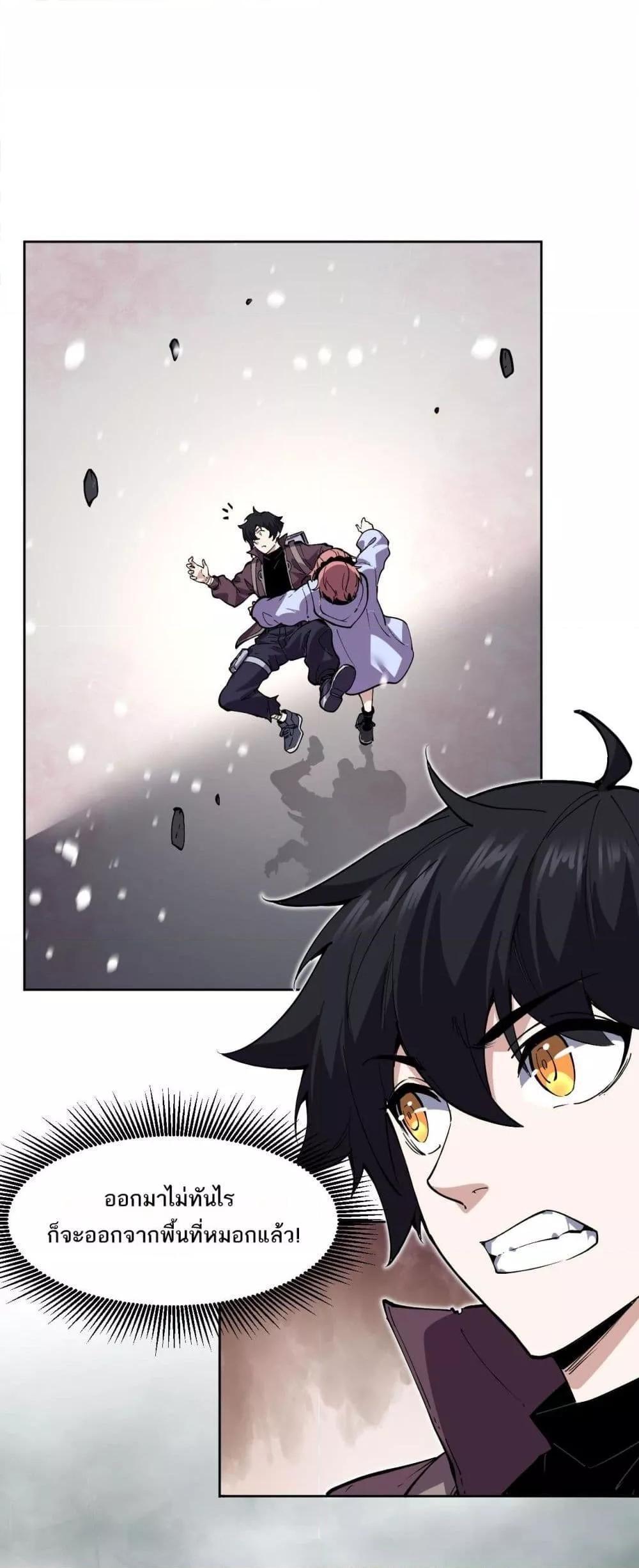 I can see the restricted area rules ตอนที่ 3 29