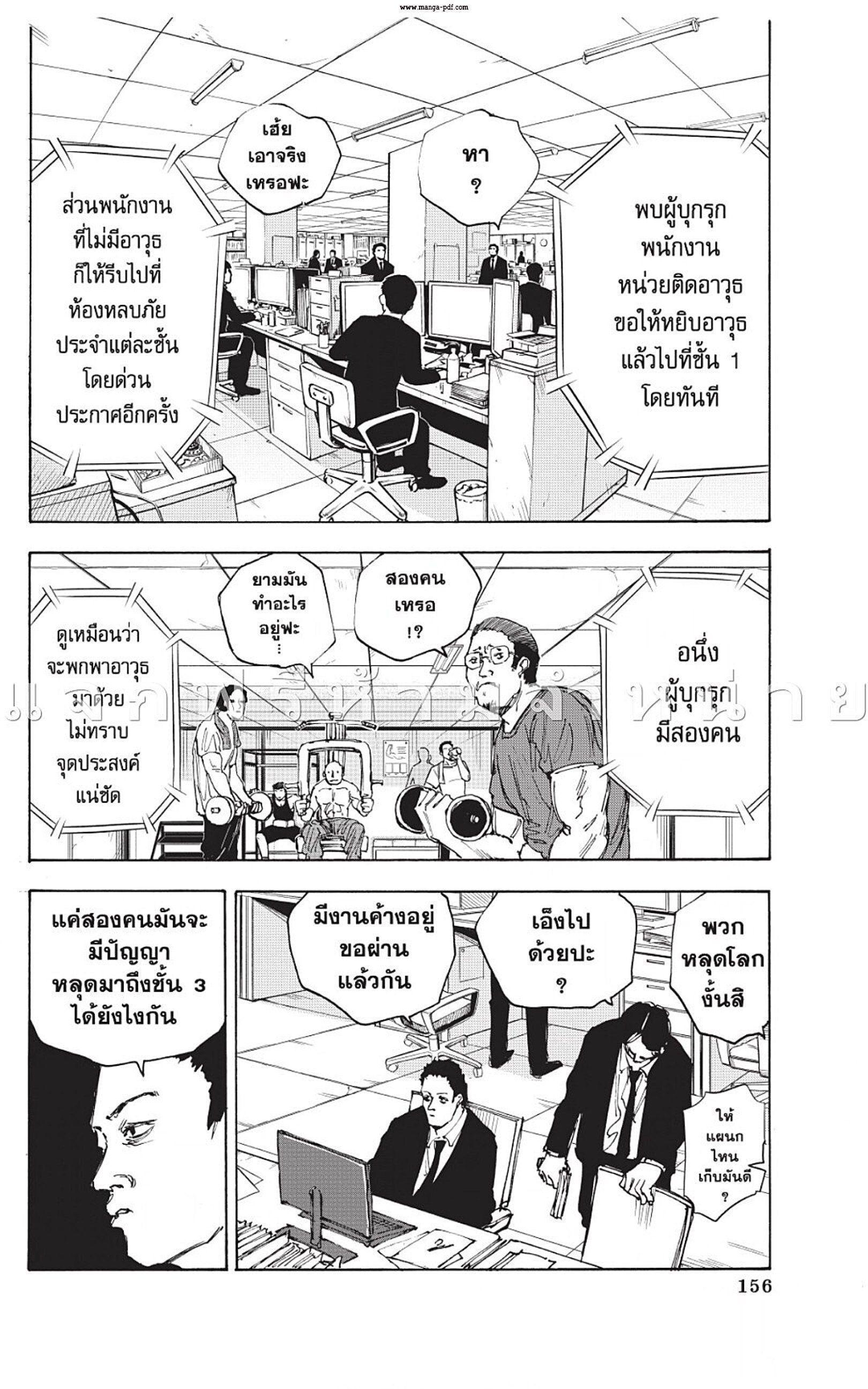 Sakamoto Days ตอนที่ 51 2