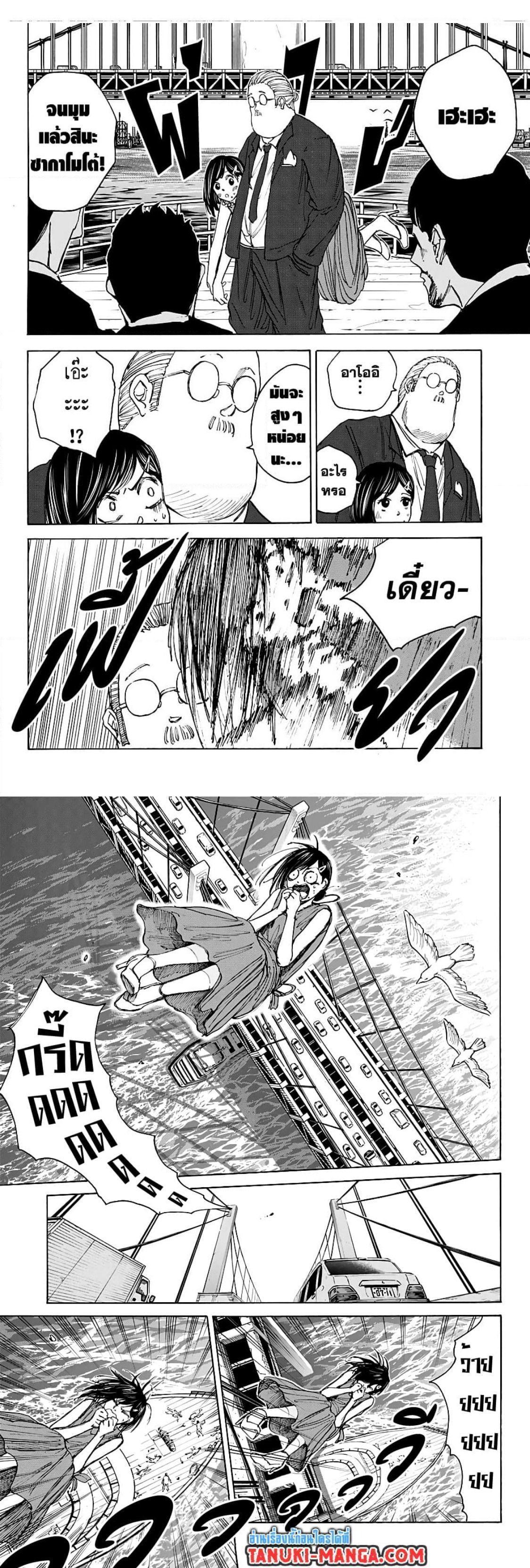 Sakamoto Days ตอนที่ 33 2