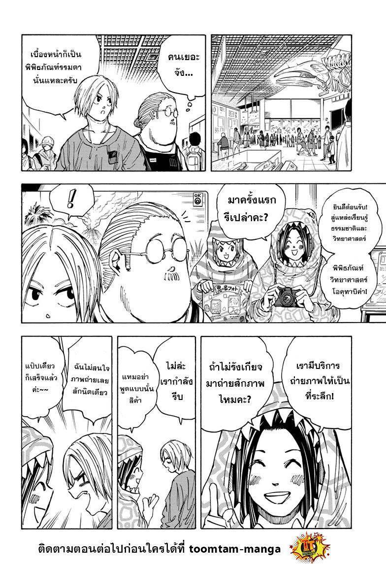 Sakamoto Days ตอนที่ 21 2