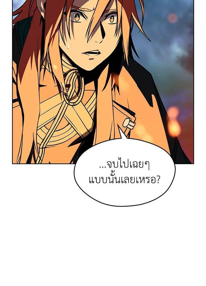 Summoners War : Cross ตอนที่ 14 30