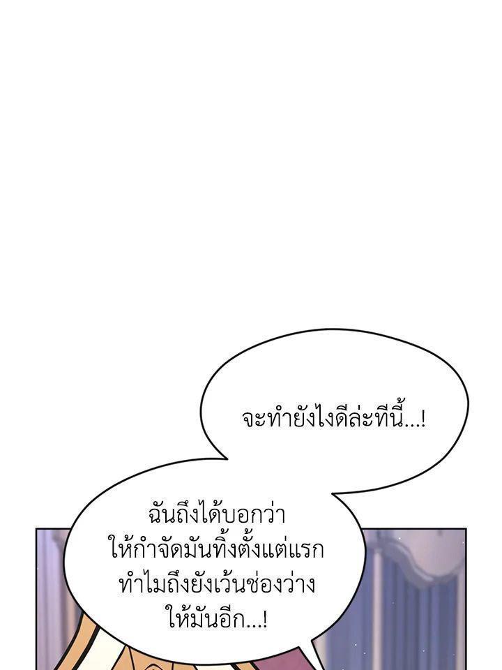 Summoners War : Cross ตอนที่ 18 30