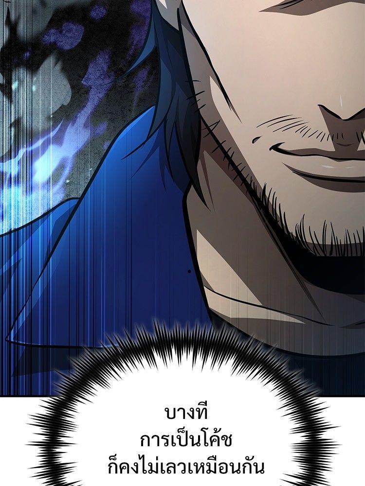 Devil Returns To School Days ตอนที่ 51 30