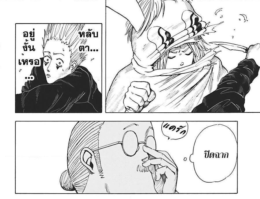 Sakamoto Days ตอนที่ 8 30