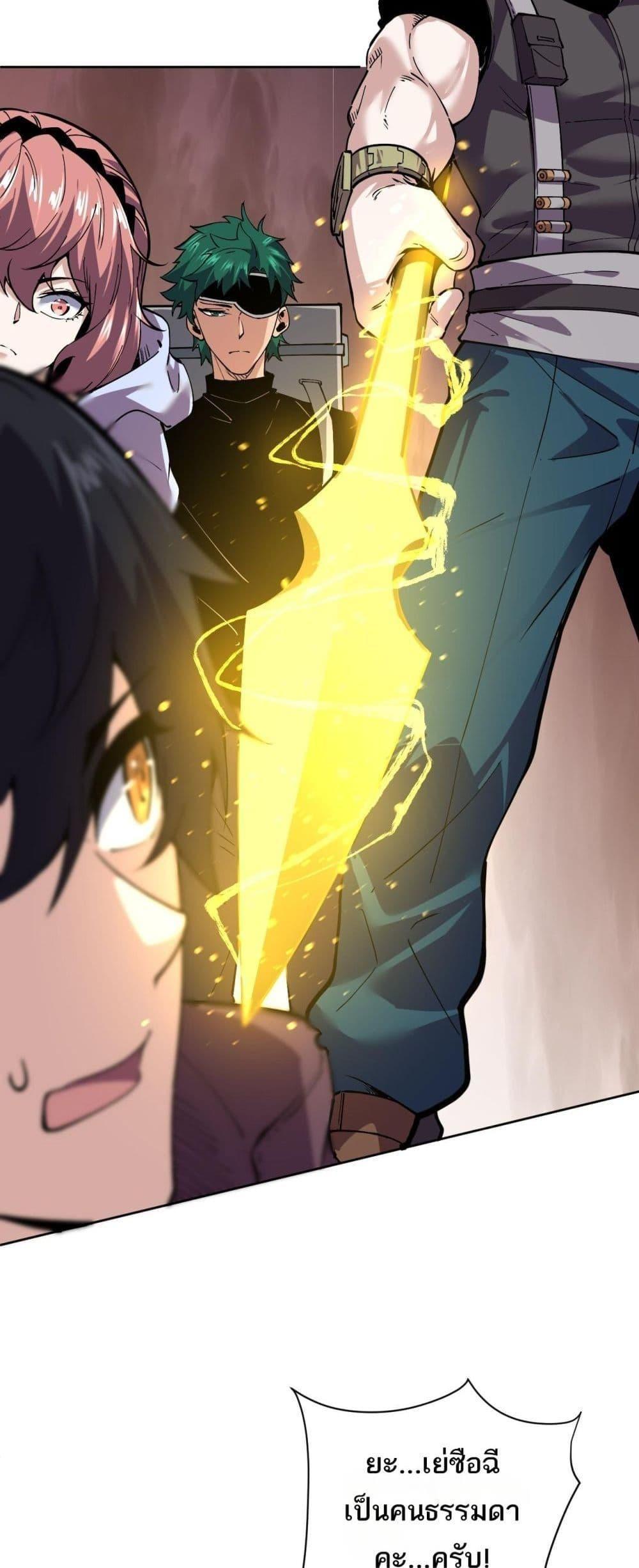 I can see the restricted area rules ตอนที่ 3 3