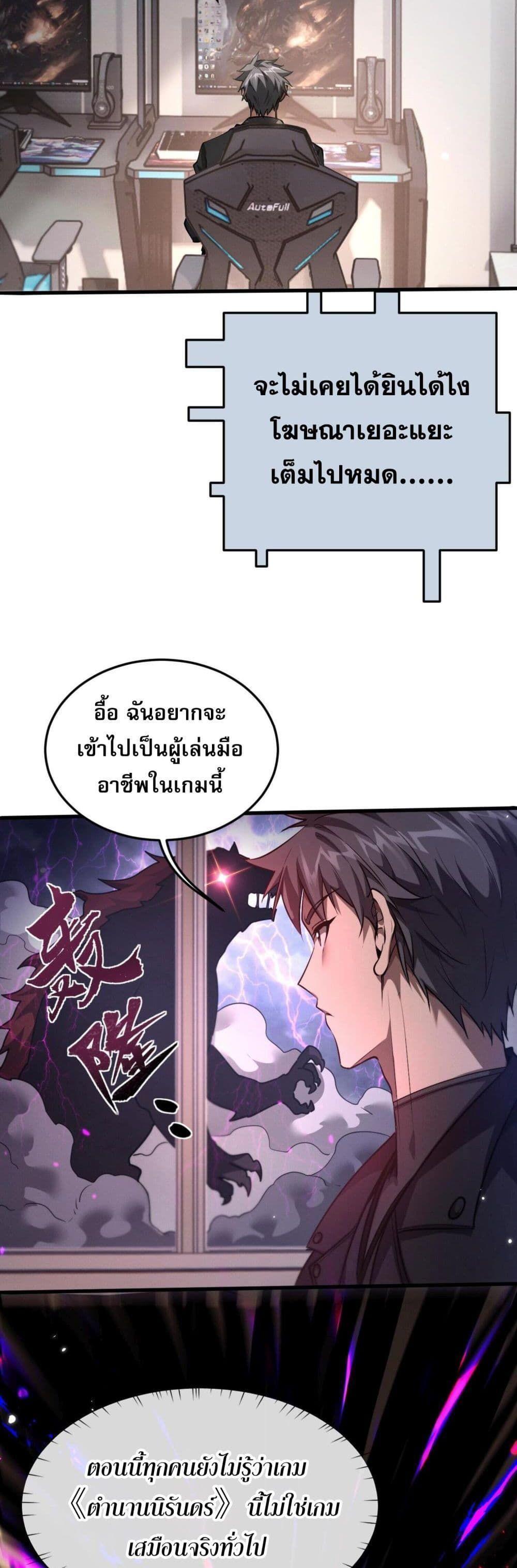 Full-Time Swordsman ตอนที่ 1 31