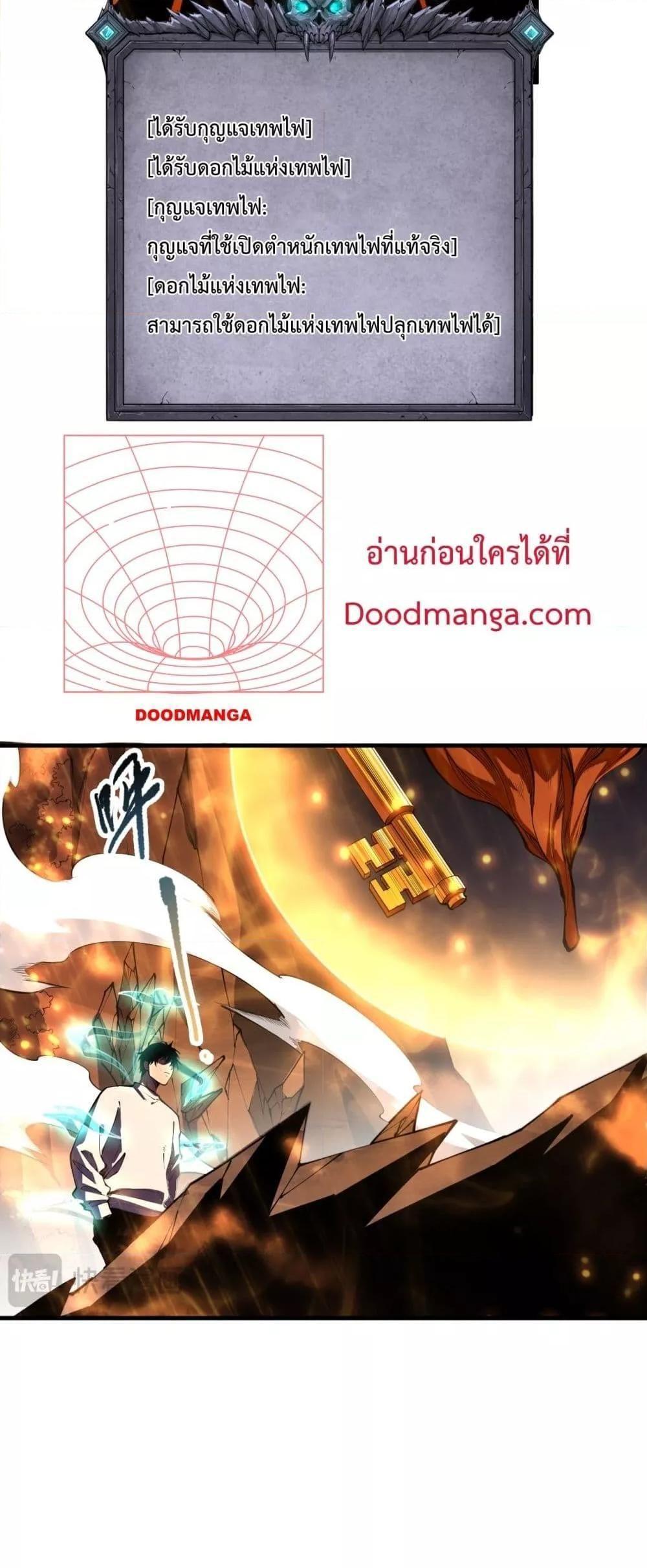Disastrous Necromancer ตอนที่ 89 31