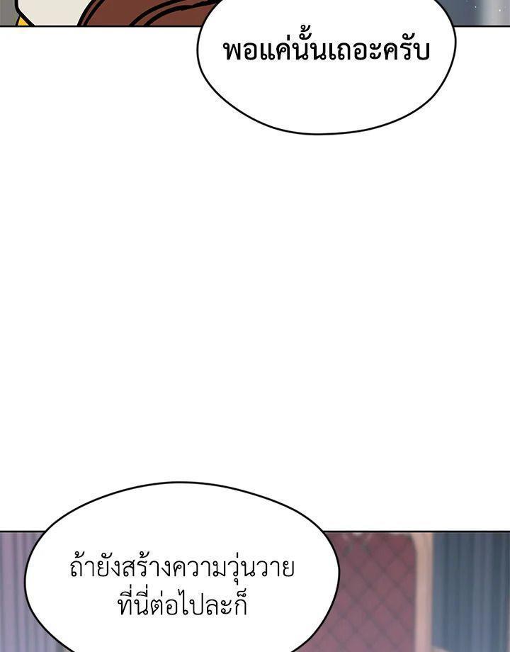 Summoners War : Cross ตอนที่ 17 31