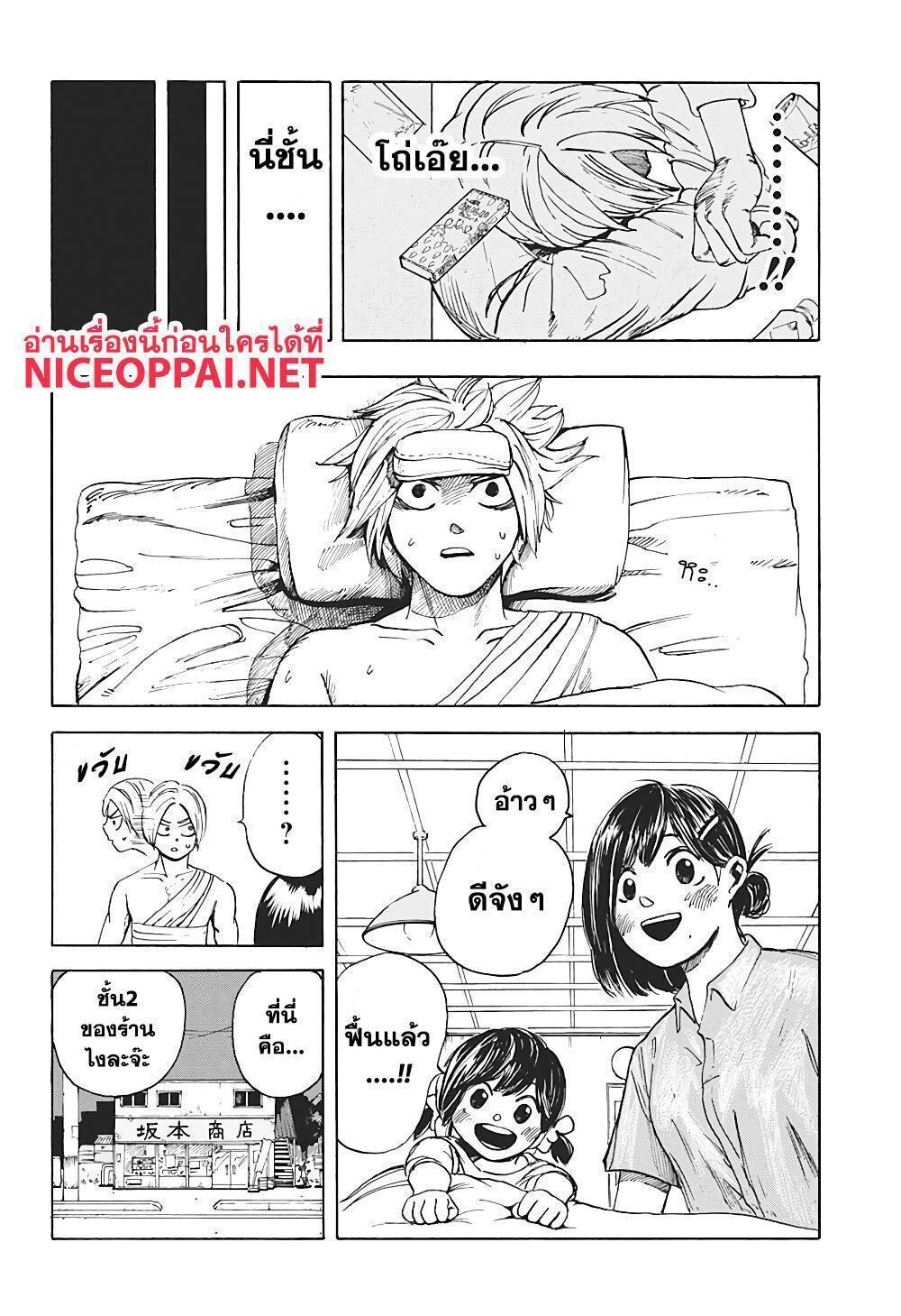 Sakamoto Days ตอนที่ 1 31