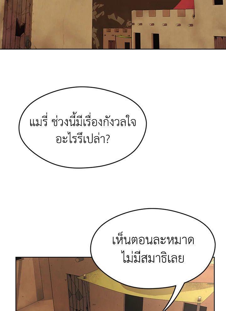 Summoners War : Cross ตอนที่ 15 31