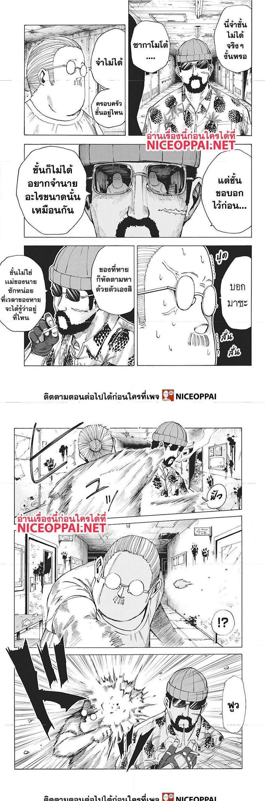 Sakamoto Days ตอนที่ 11 3
