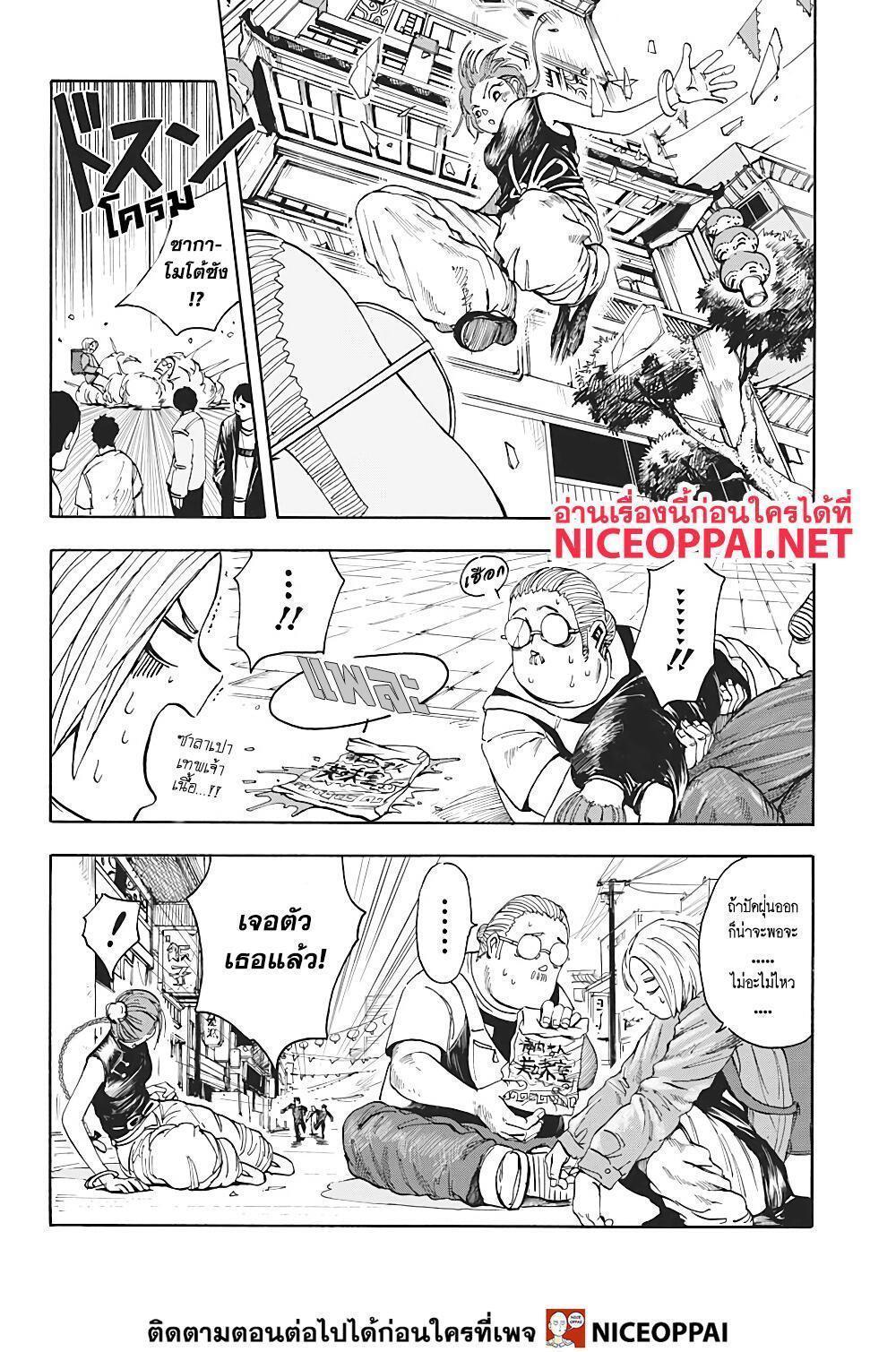 Sakamoto Days ตอนที่ 4 3