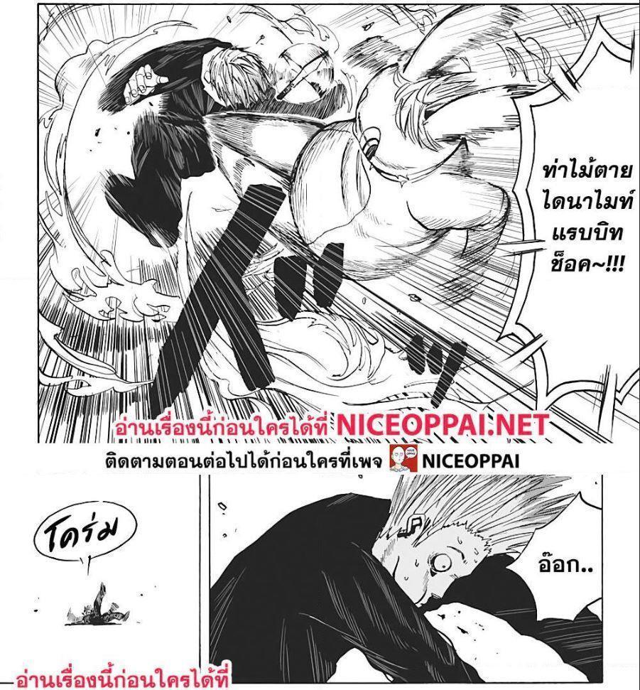 Sakamoto Days ตอนที่ 8 31