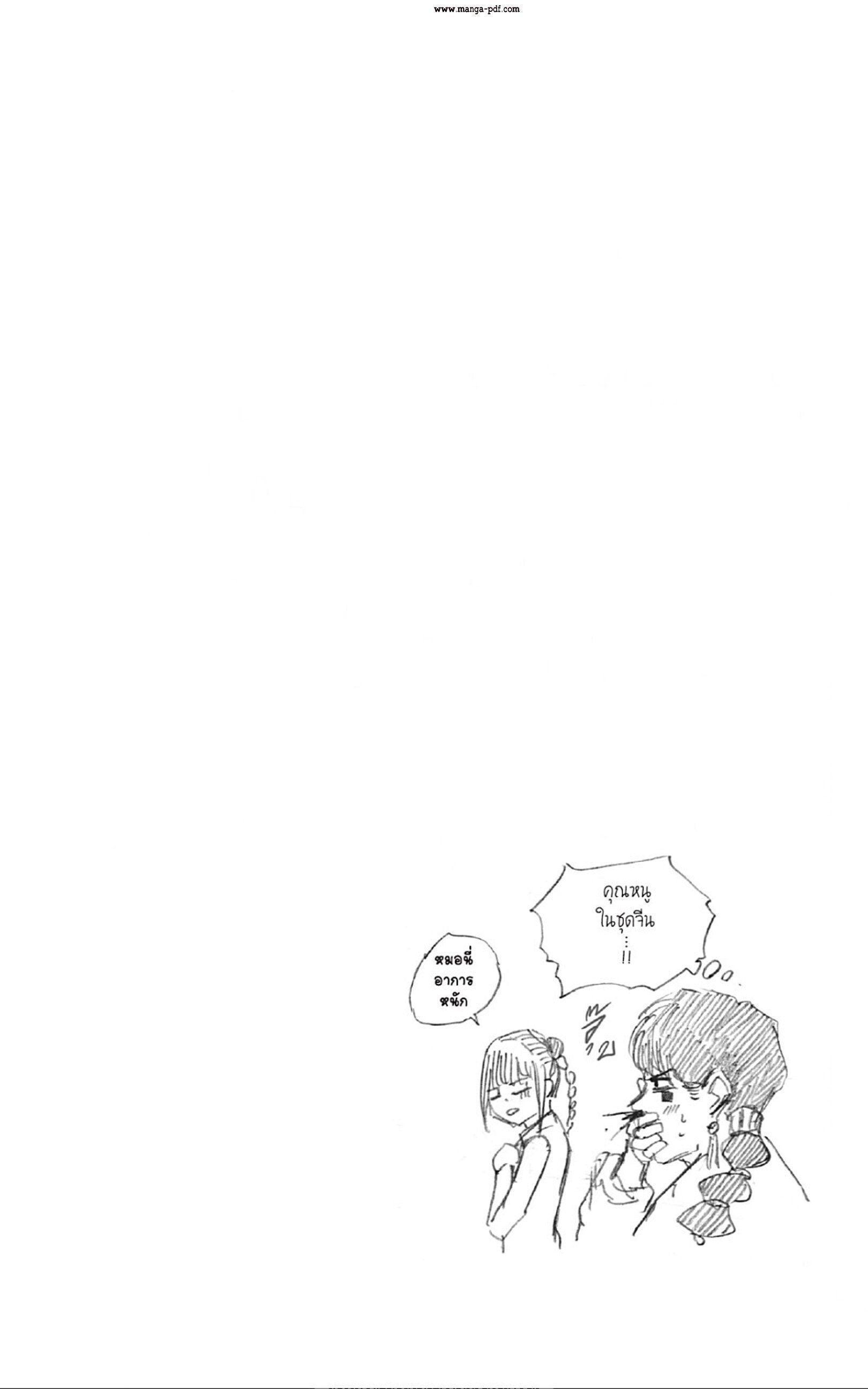 Sakamoto Days ตอนที่ 35 31