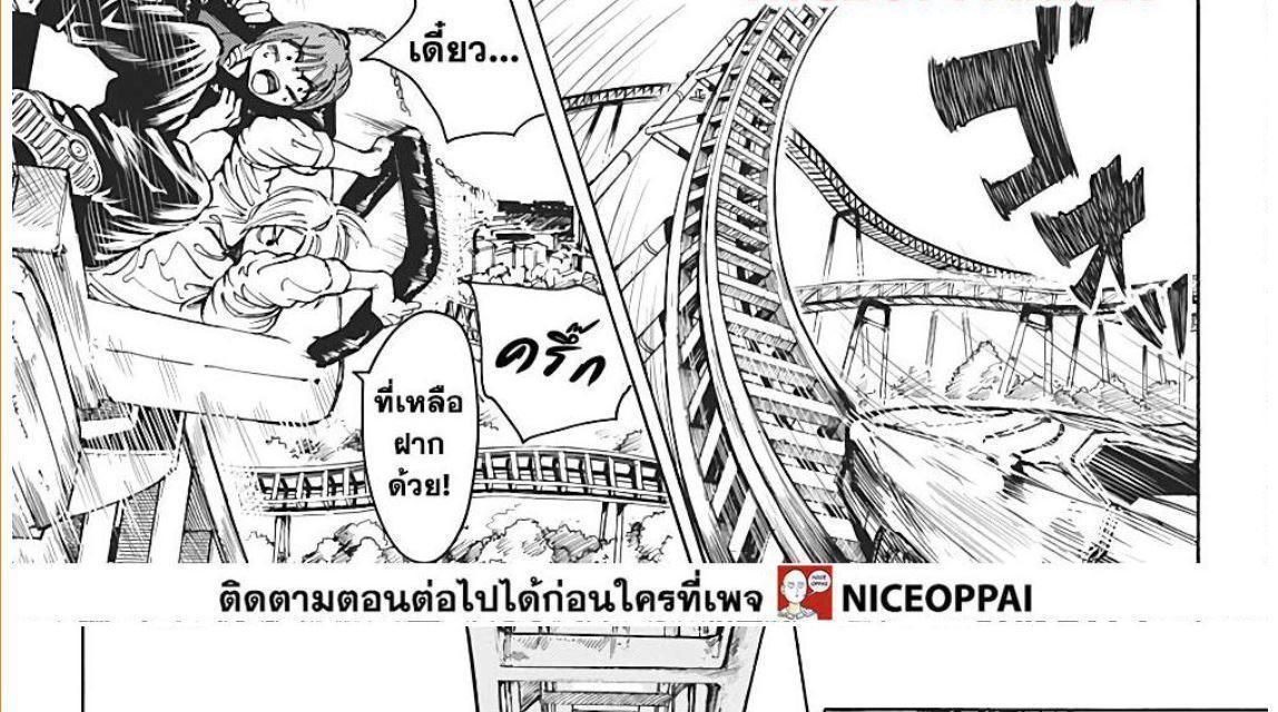 Sakamoto Days ตอนที่ 7 31