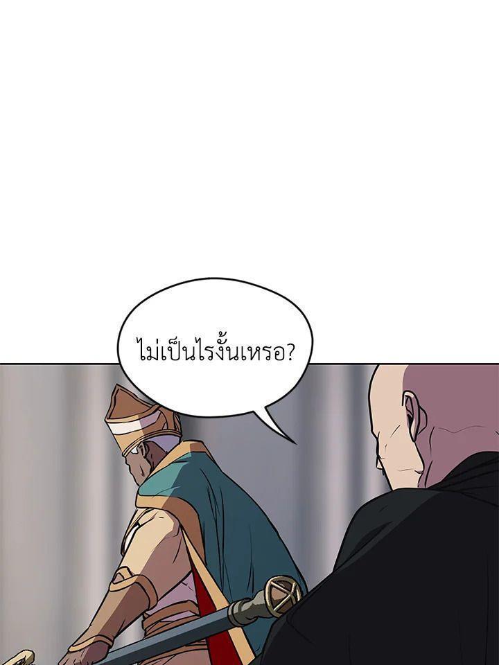 Summoners War : Cross ตอนที่ 18 32