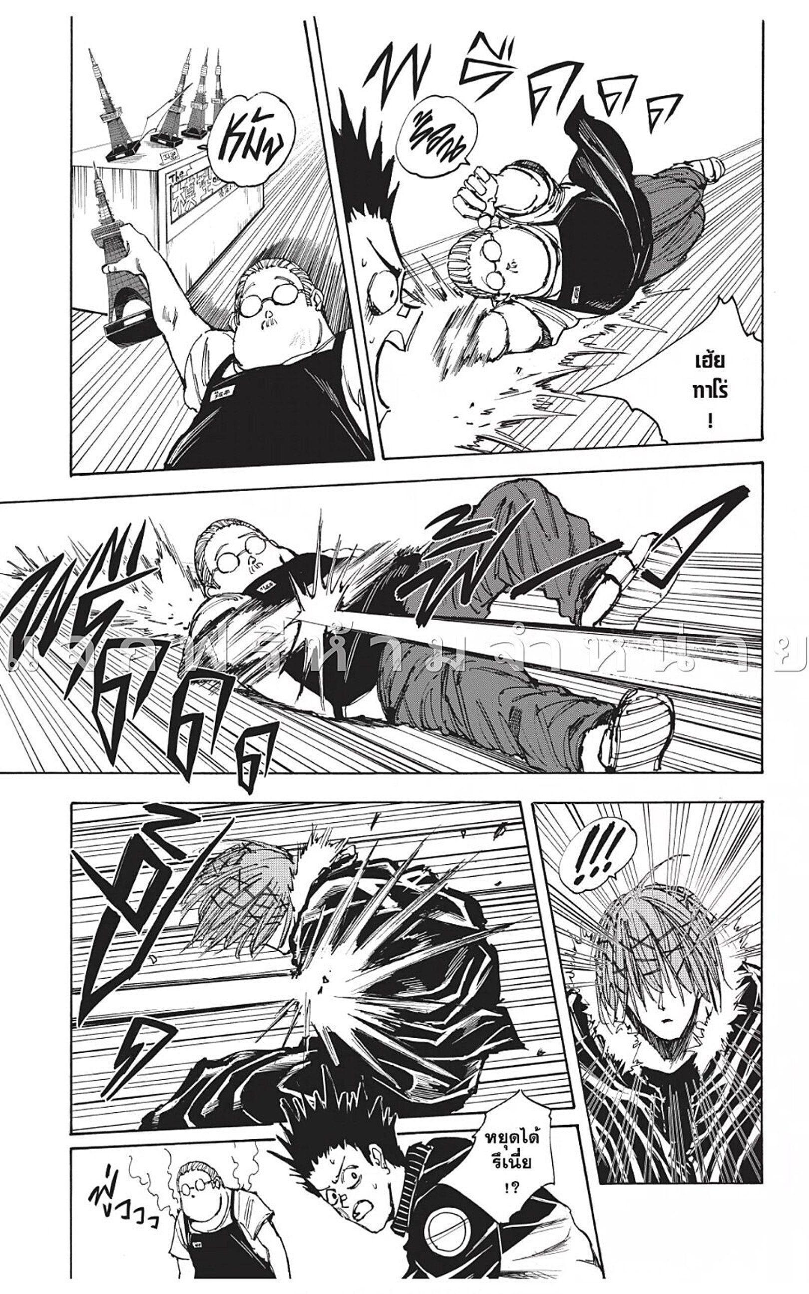 Sakamoto Days ตอนที่ 47 3