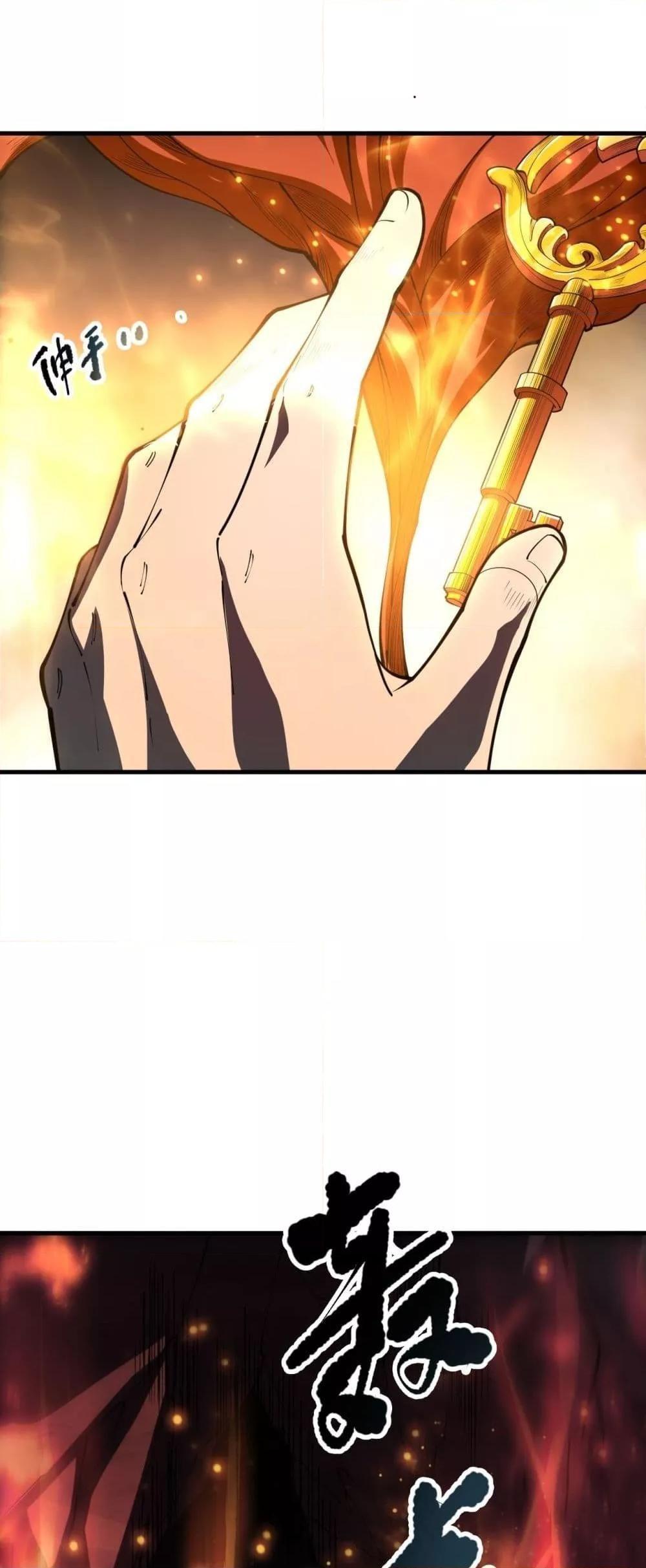 Disastrous Necromancer ตอนที่ 89 32