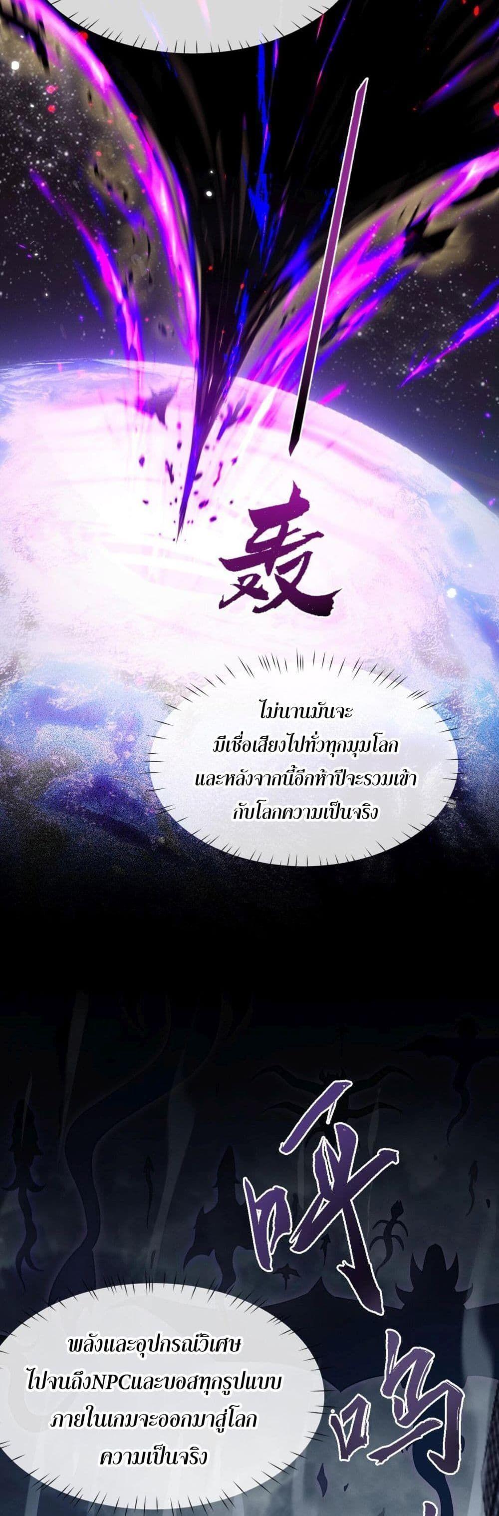 Full-Time Swordsman ตอนที่ 1 32