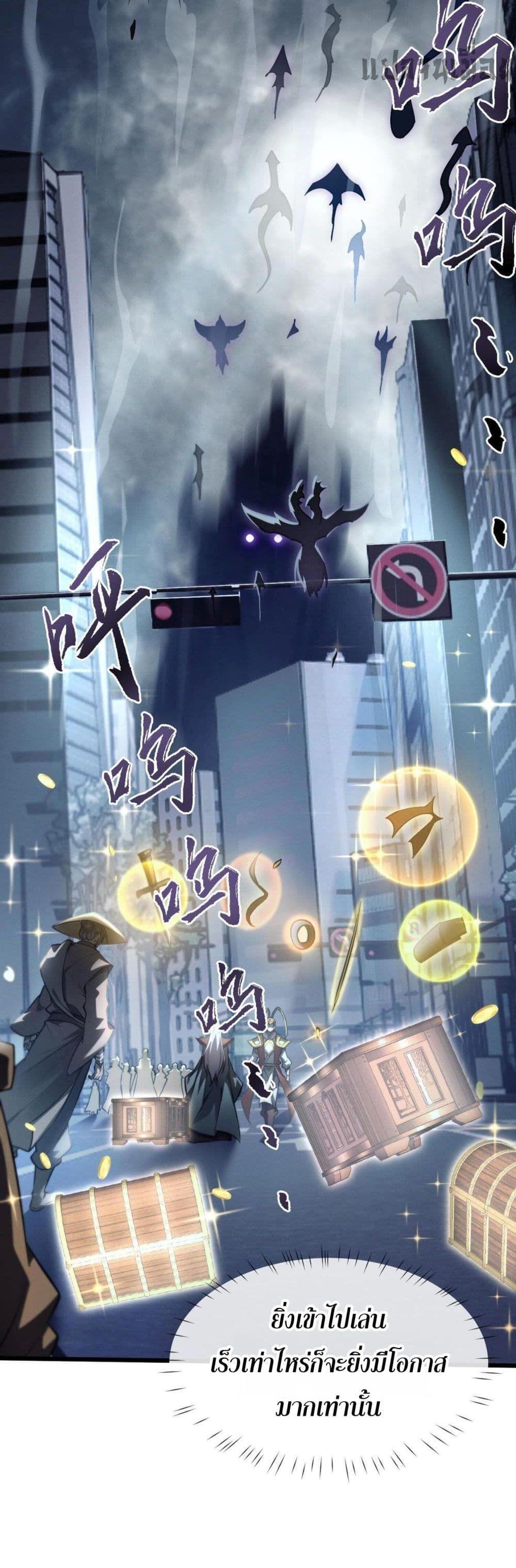 Full-Time Swordsman ตอนที่ 1 33