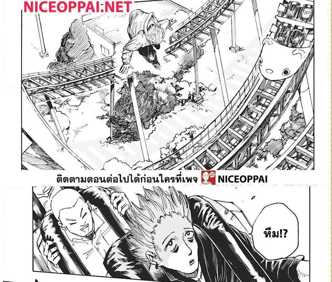 Sakamoto Days ตอนที่ 7 33