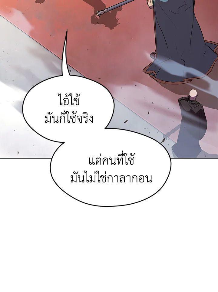 Summoners War : Cross ตอนที่ 18 3