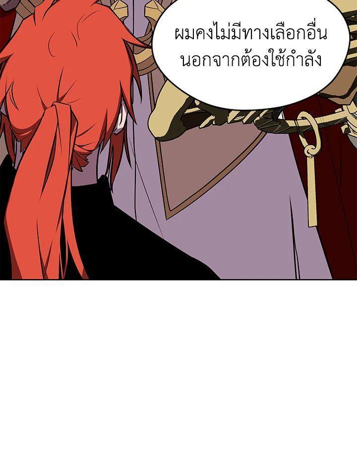 Summoners War : Cross ตอนที่ 17 33