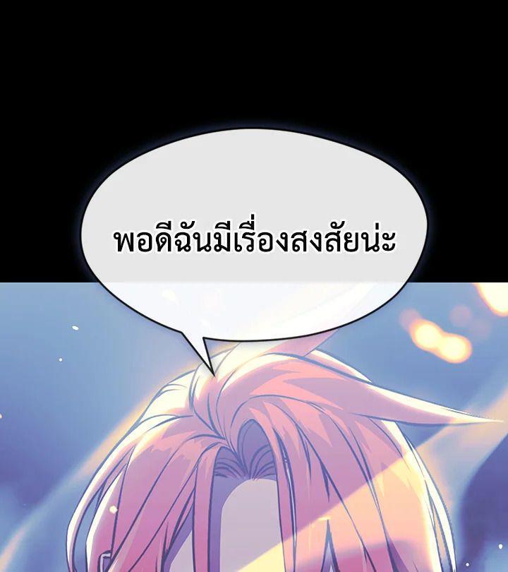 Summoners War : Cross ตอนที่ 12 33
