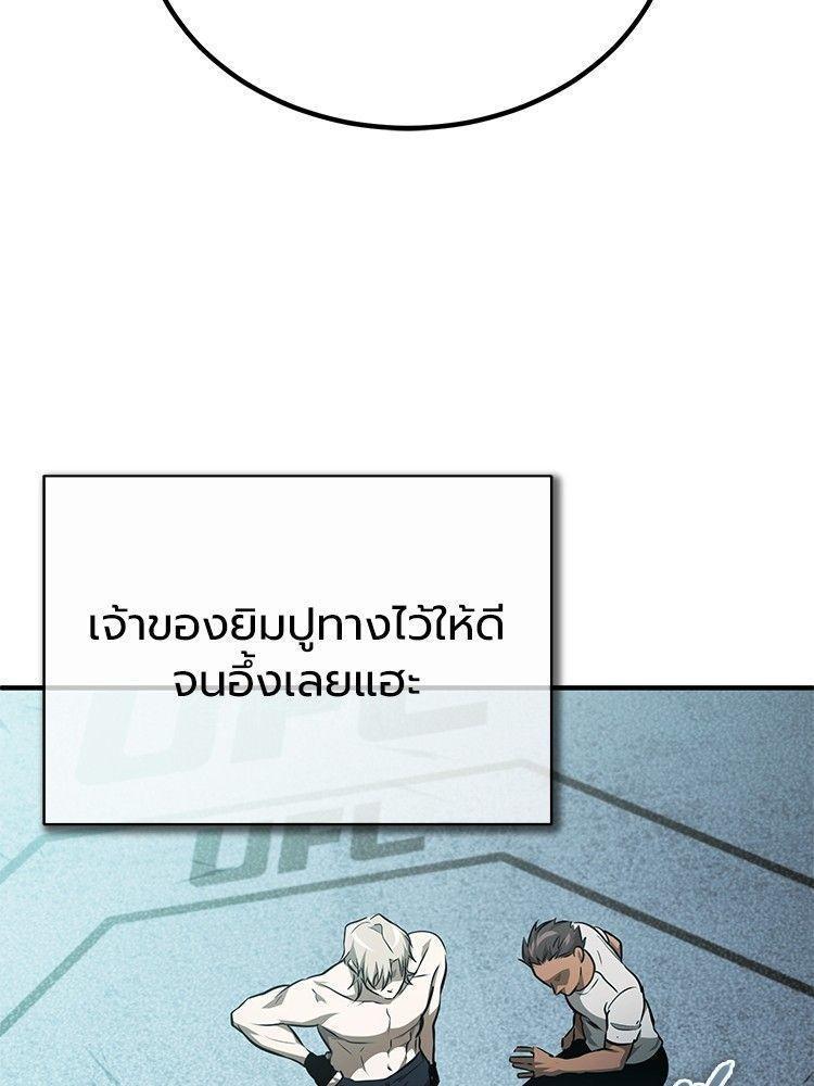Devil Returns To School Days ตอนที่ 51 33