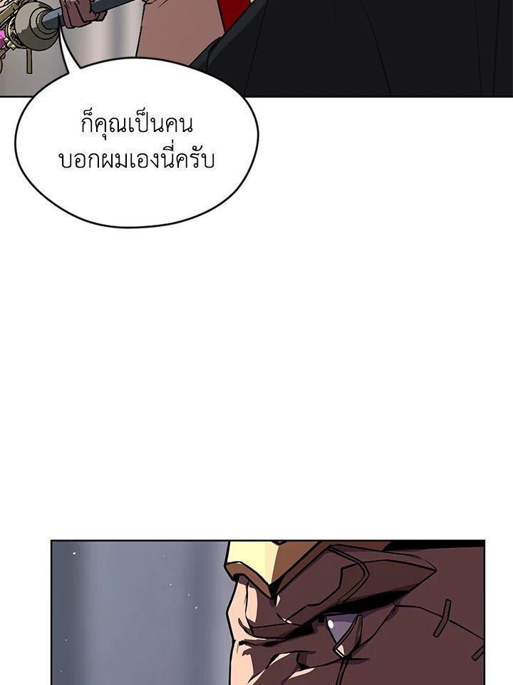 Summoners War : Cross ตอนที่ 18 33