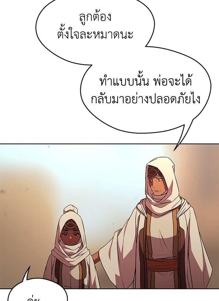 Summoners War : Cross ตอนที่ 15 33