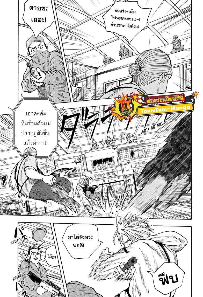 Sakamoto Days ตอนที่ 18 3