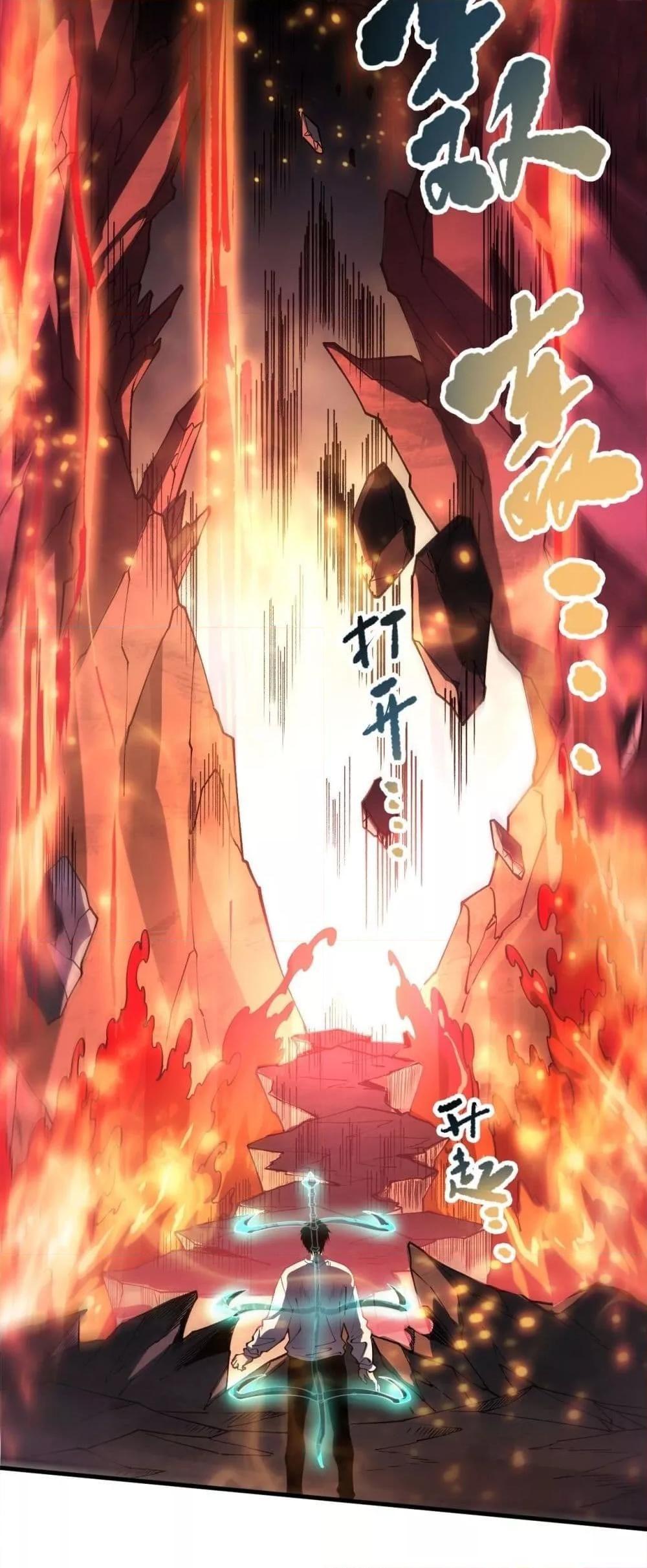 Disastrous Necromancer ตอนที่ 89 33