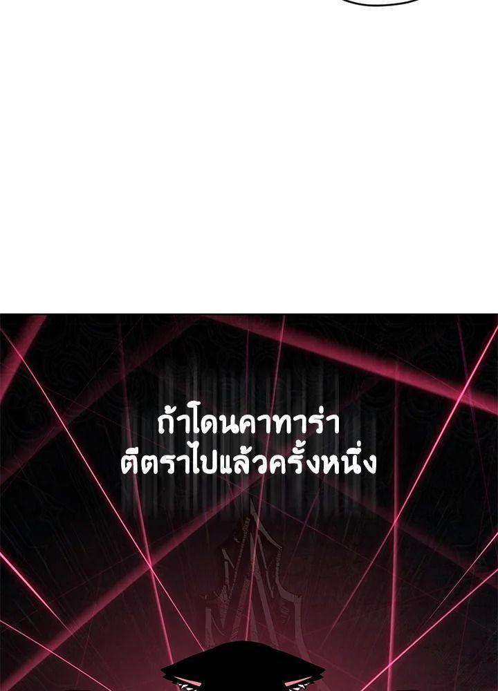 Summoners War : Cross ตอนที่ 14 34