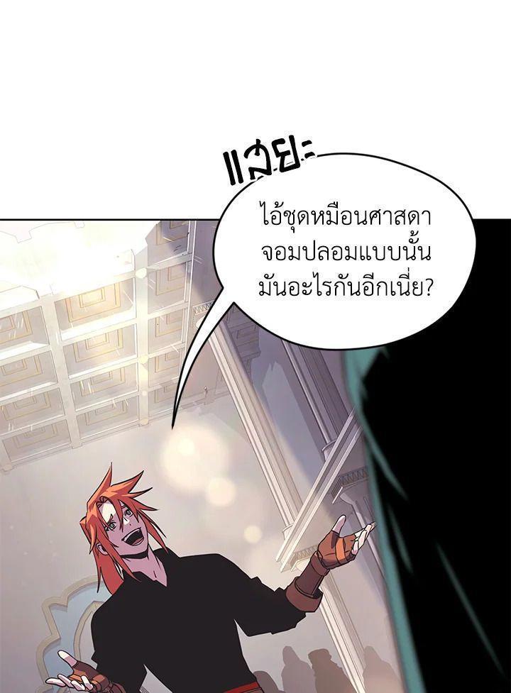Summoners War : Cross ตอนที่ 17 34