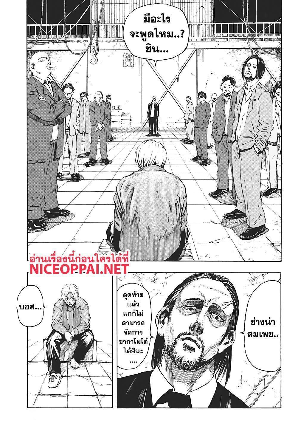 Sakamoto Days ตอนที่ 1 34
