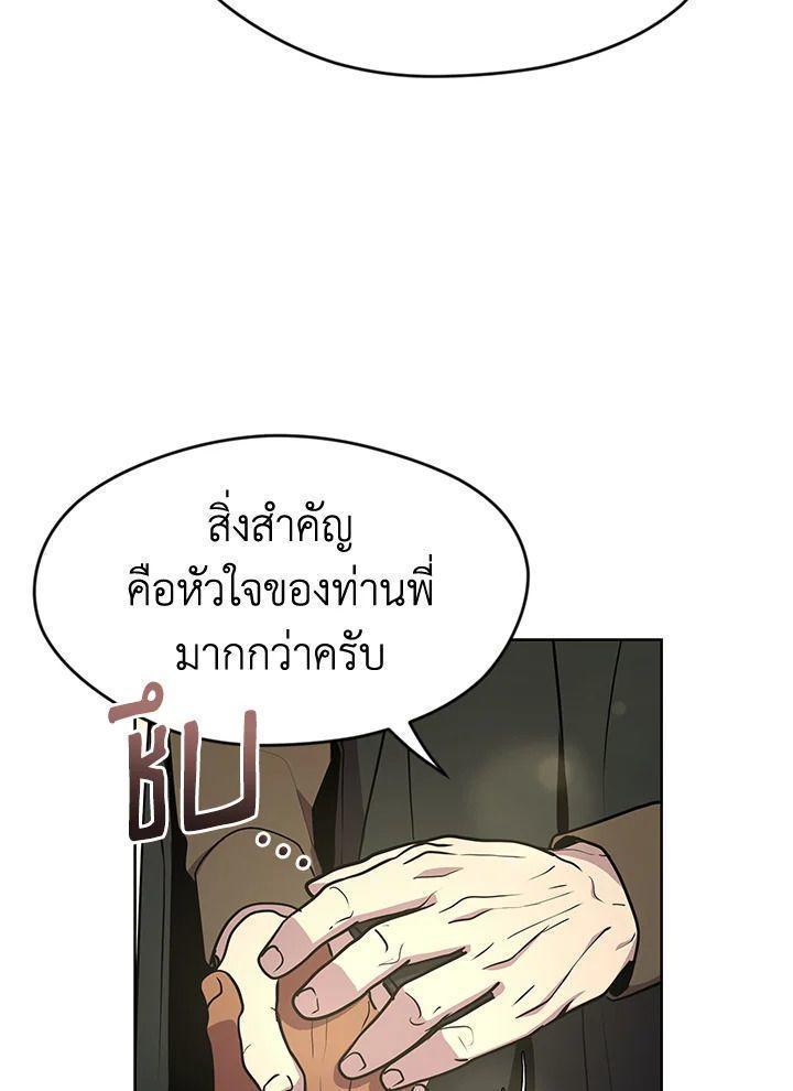 Summoners War : Cross ตอนที่ 16 34