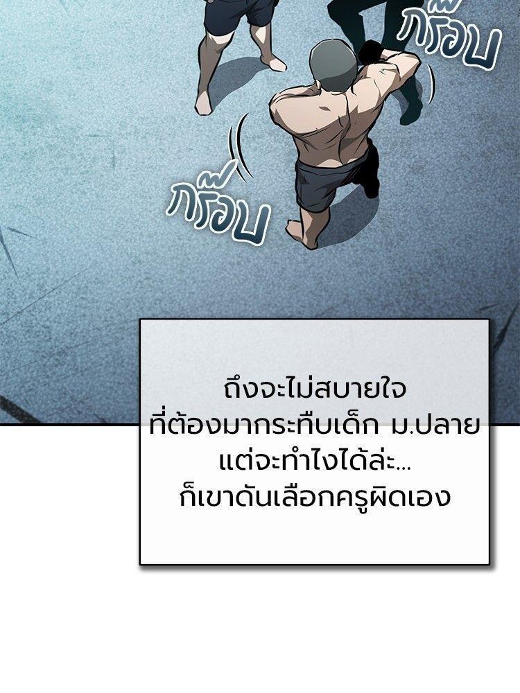Devil Returns To School Days ตอนที่ 51 34