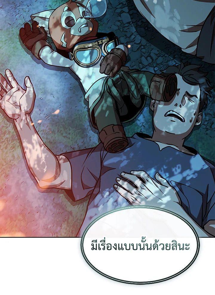 Summoners War : Cross ตอนที่ 14 3