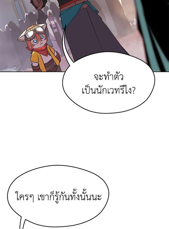 Summoners War : Cross ตอนที่ 17 35