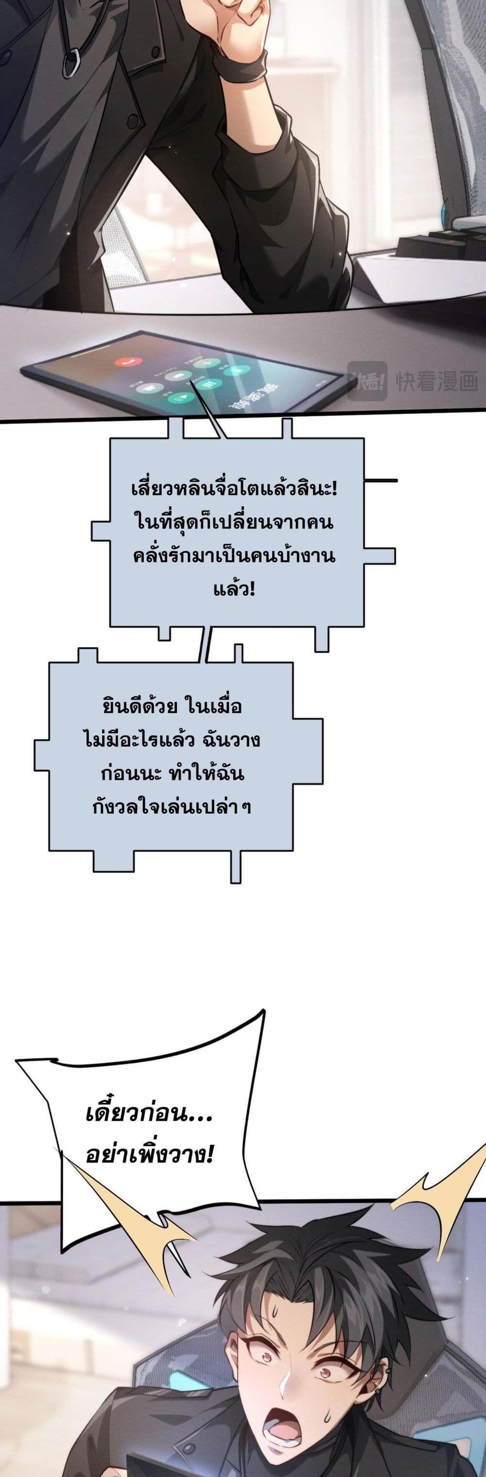 Full-Time Swordsman ตอนที่ 1 35